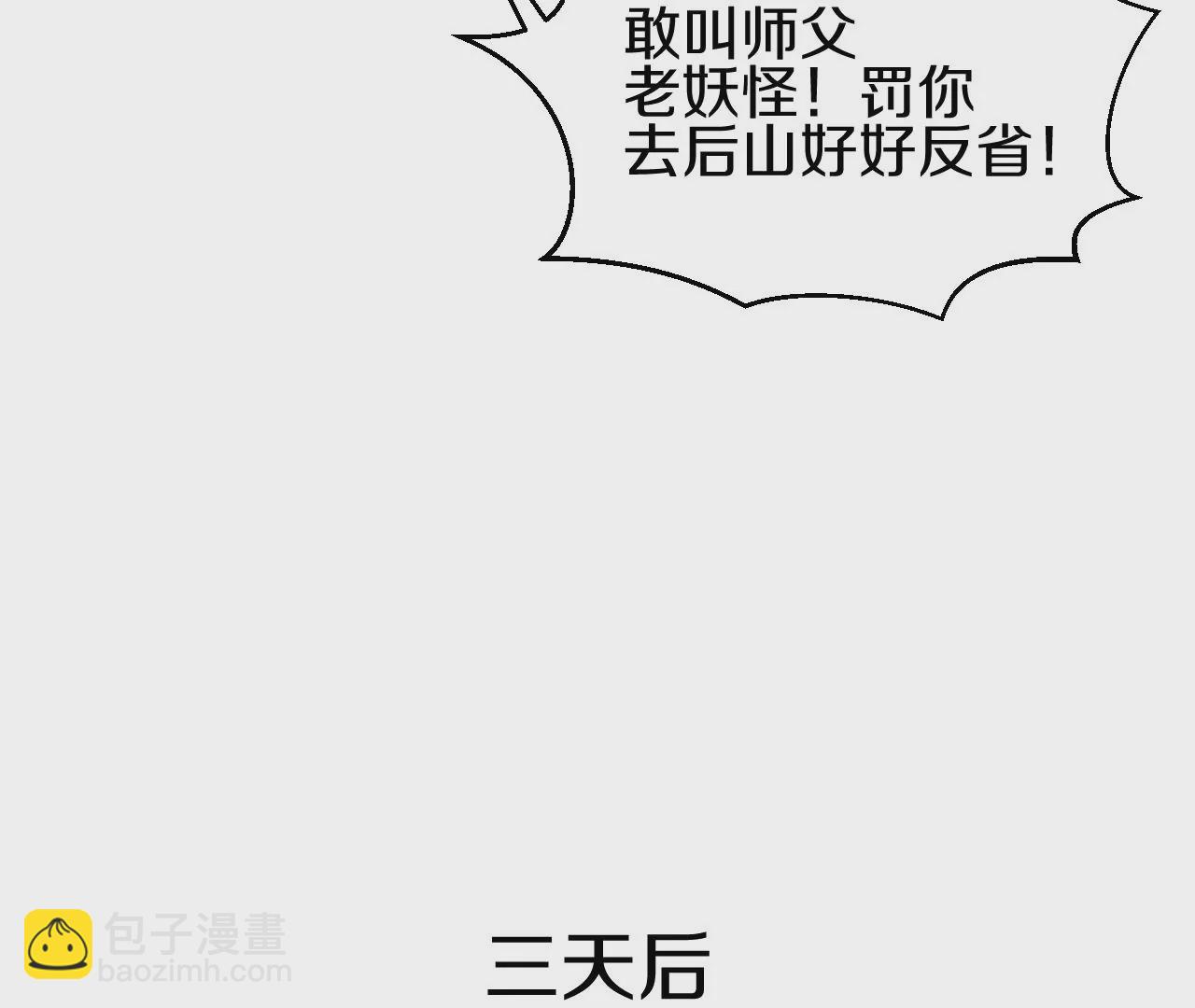 第2话 我也是正道中人(1/5)-第3话
