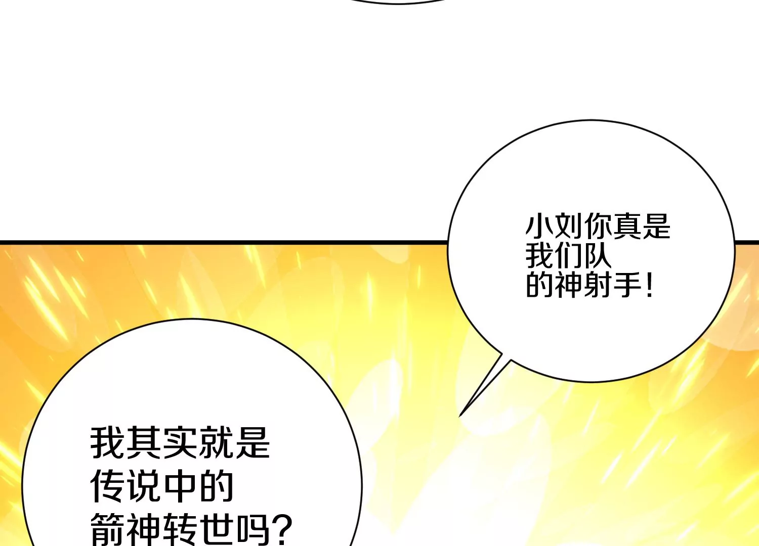 第14话下   与人为善(1/4)-第21话