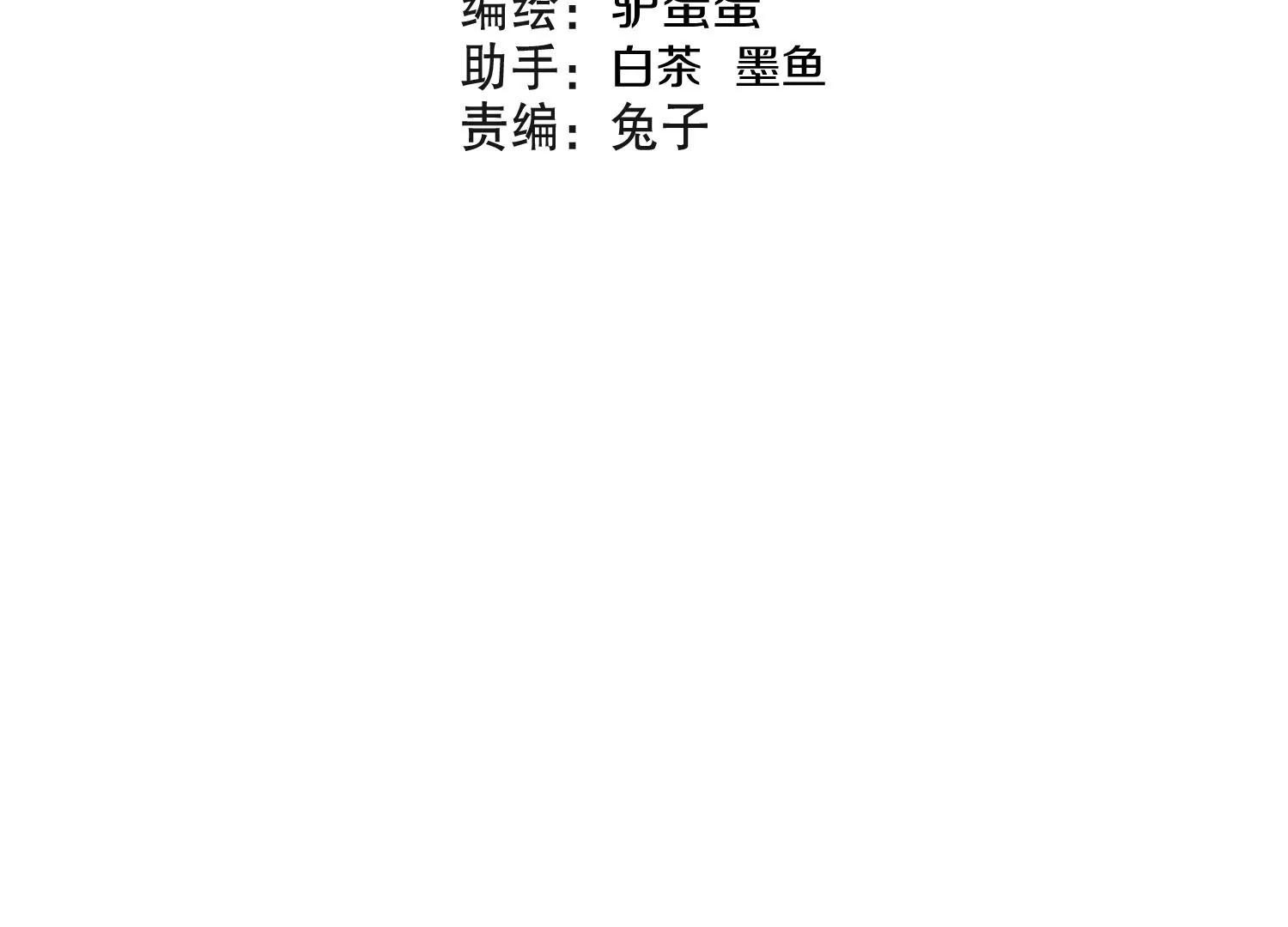 第14话下   与人为善(1/4)-第21话