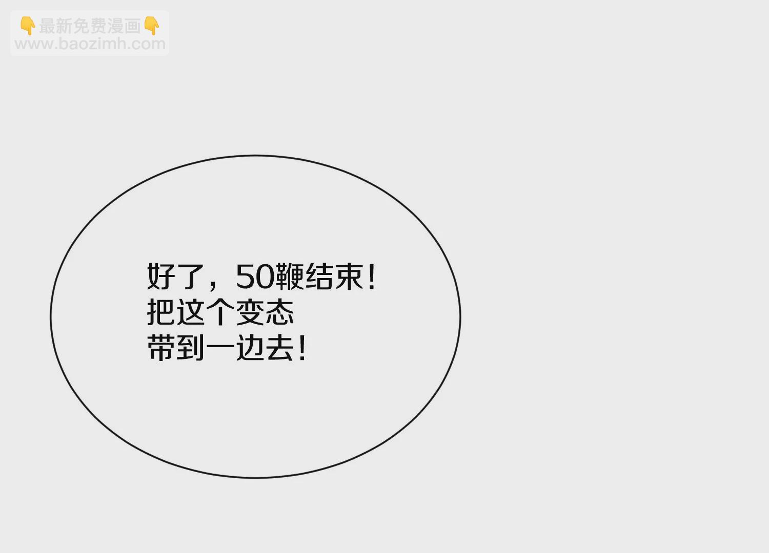 第15话下 受虐狂(1/2)-第23话