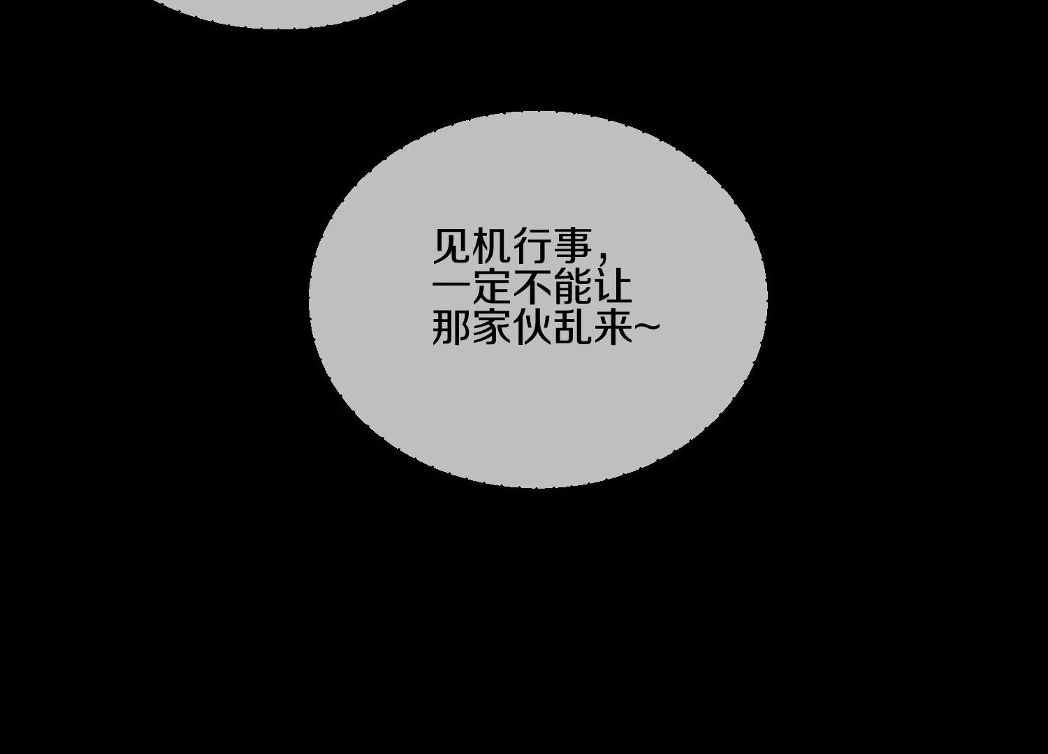 第16话下  下次再来看你(1/3)-第25话