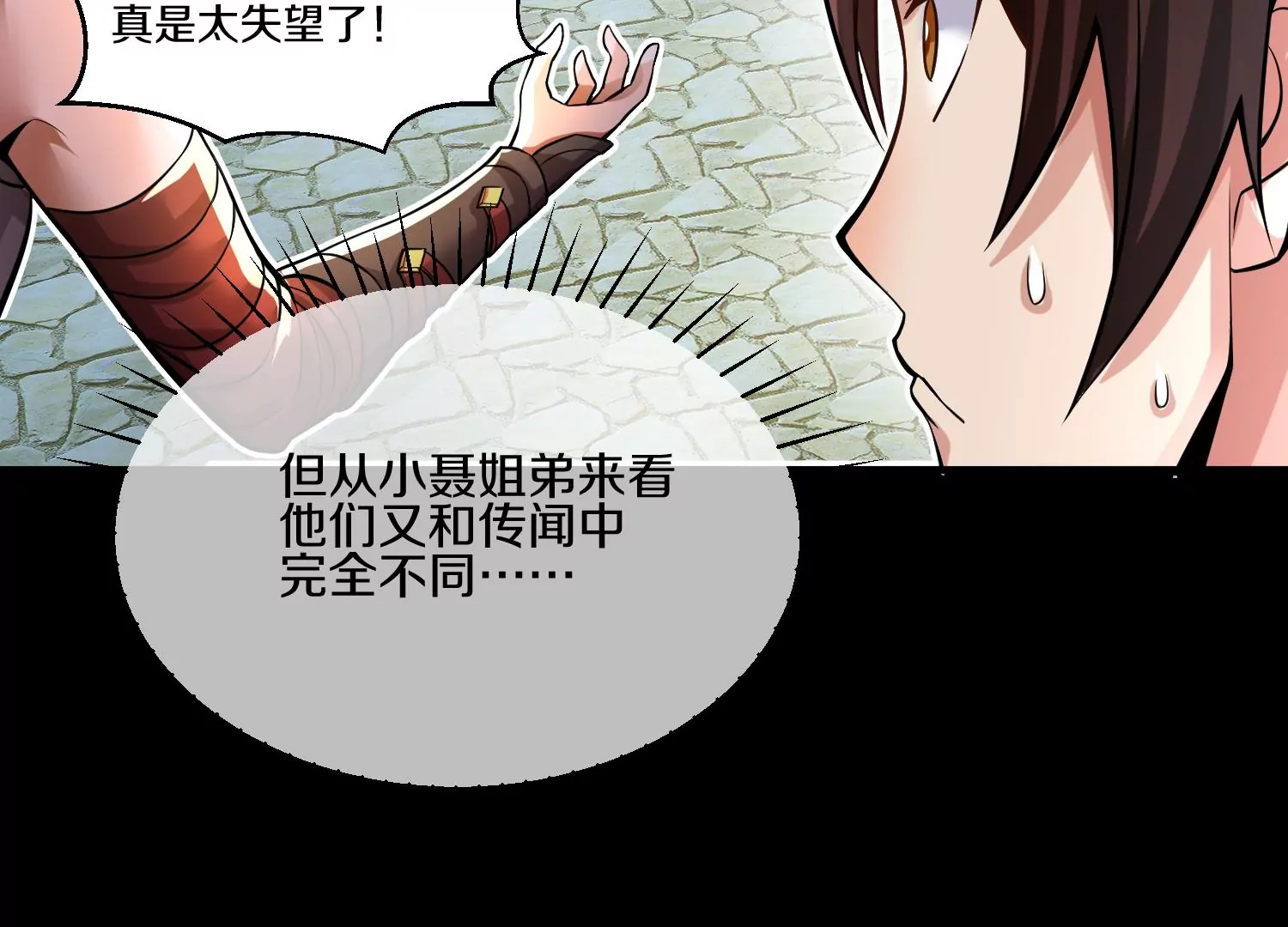 第17话下  玄云宗的狗(1/3)-第27话