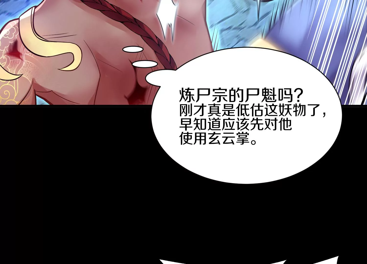 第19话下  我要更多的头(1/2)-第31话