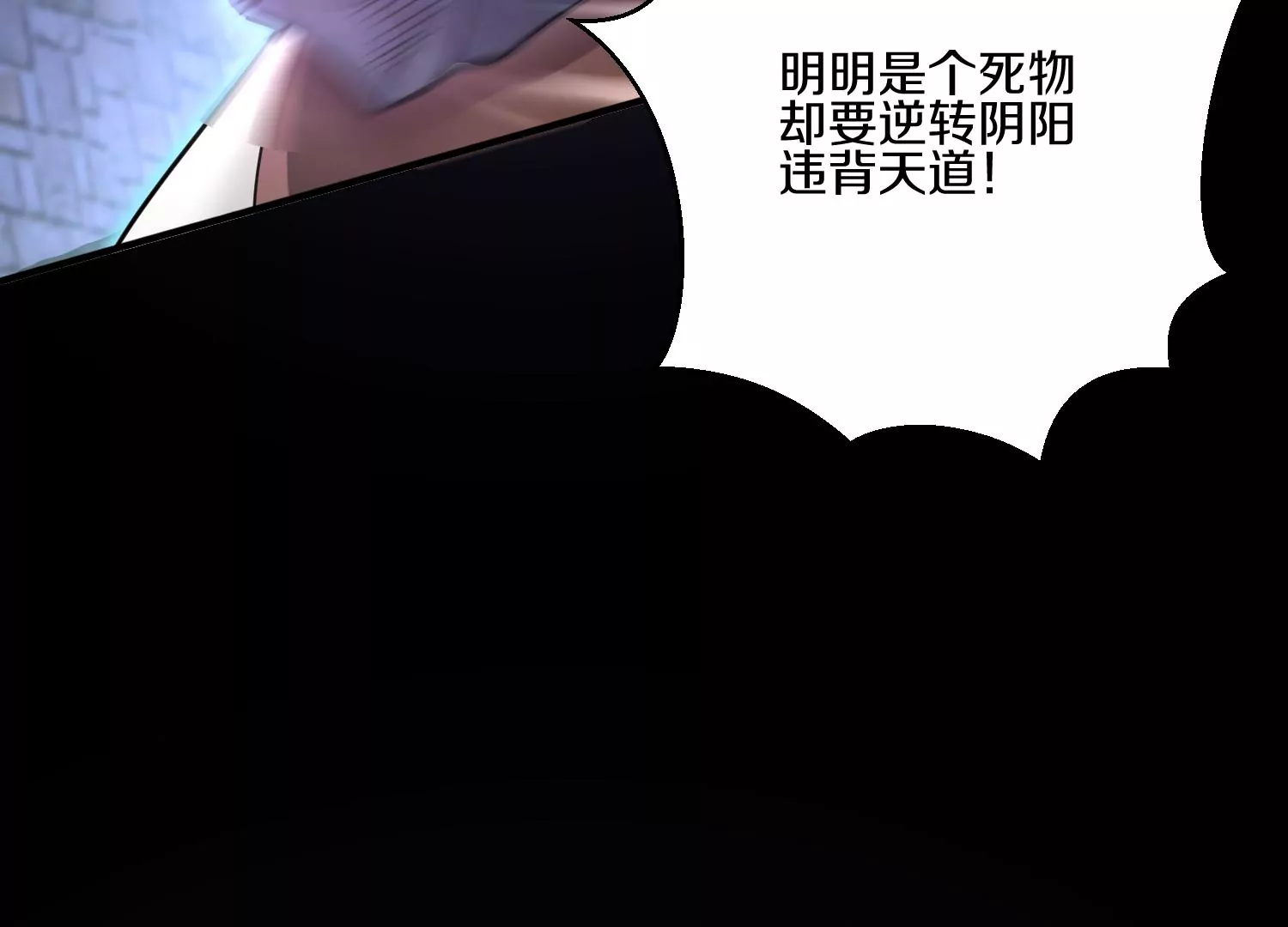 第19话下  我要更多的头(1/2)-第31话