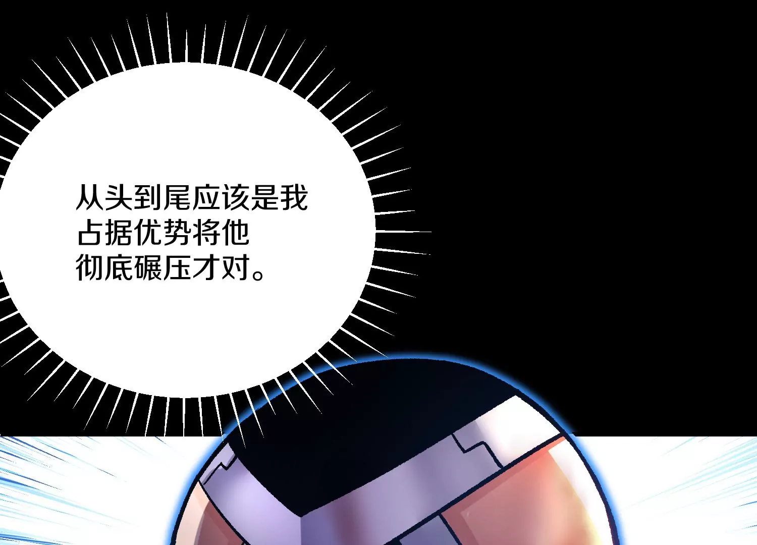 第21话下  今后就是朋友了！(1/3)-第35话