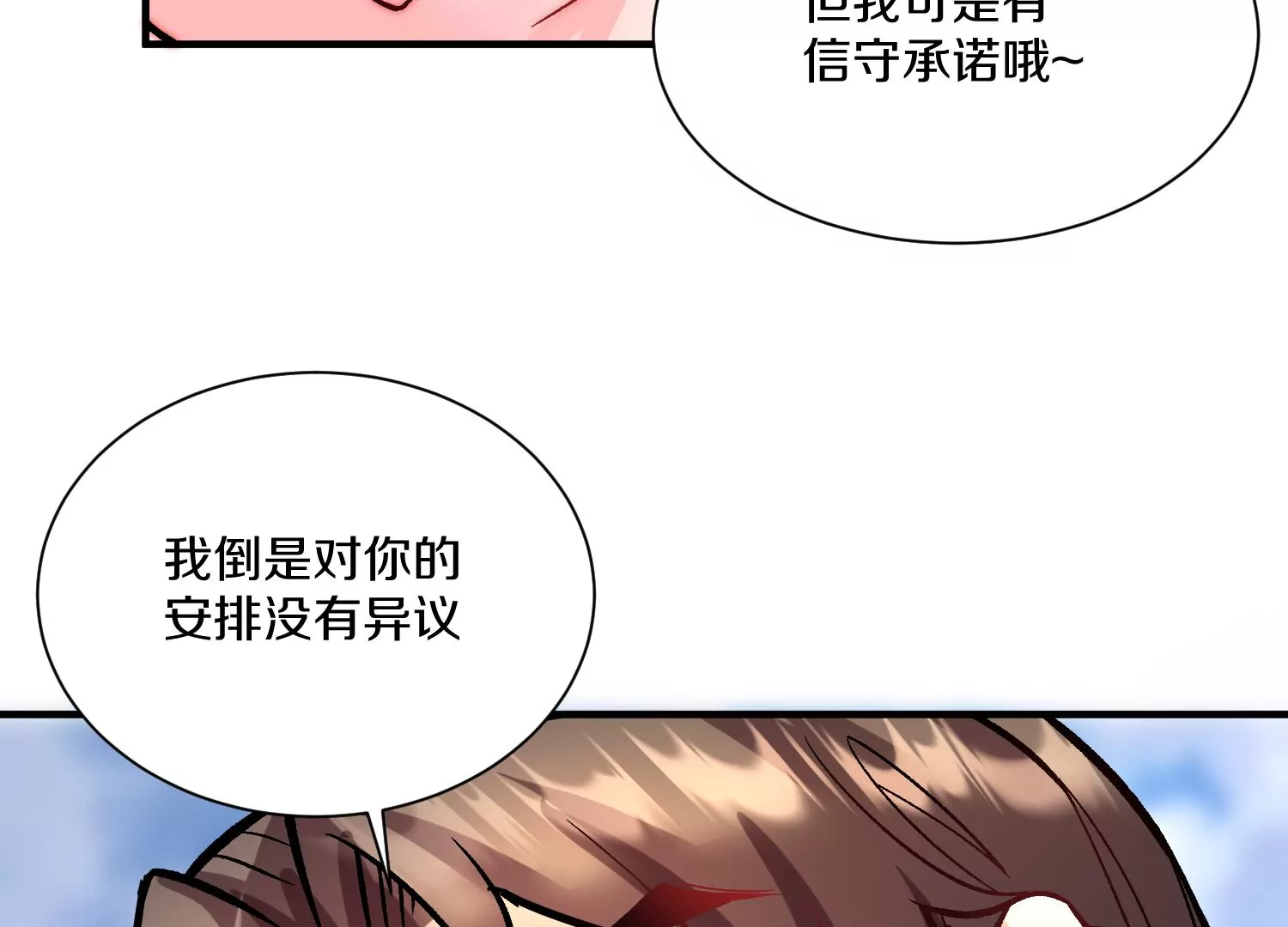 第23话下   把柄(1/3)-第39话