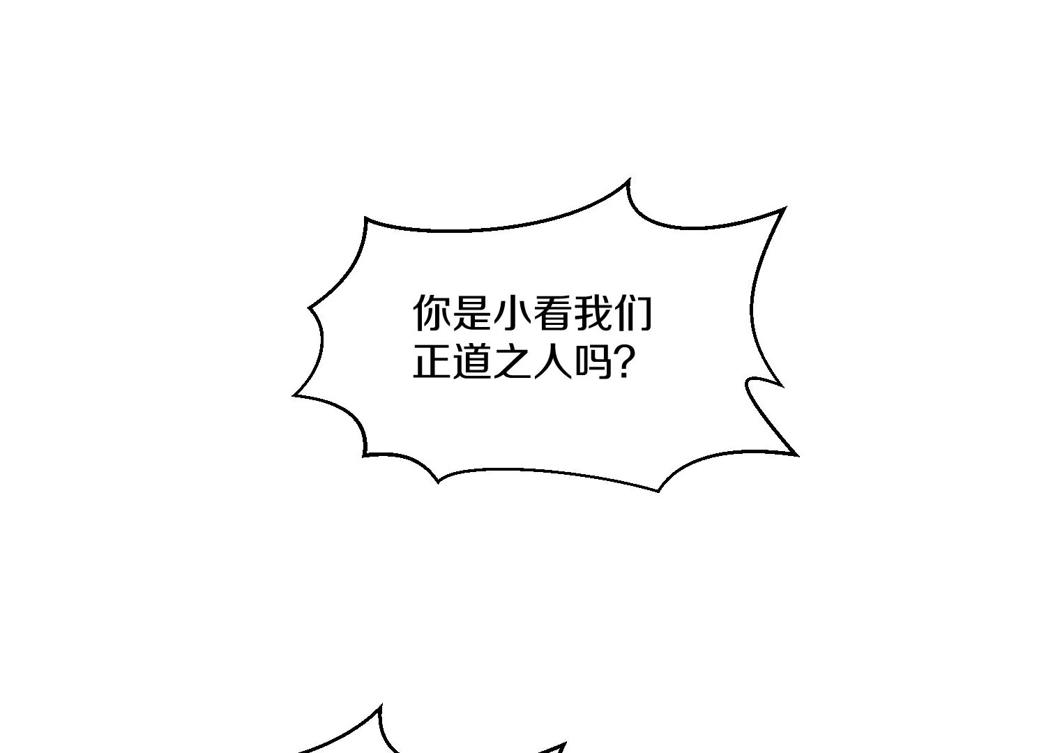 第23话下   把柄(1/3)-第39话