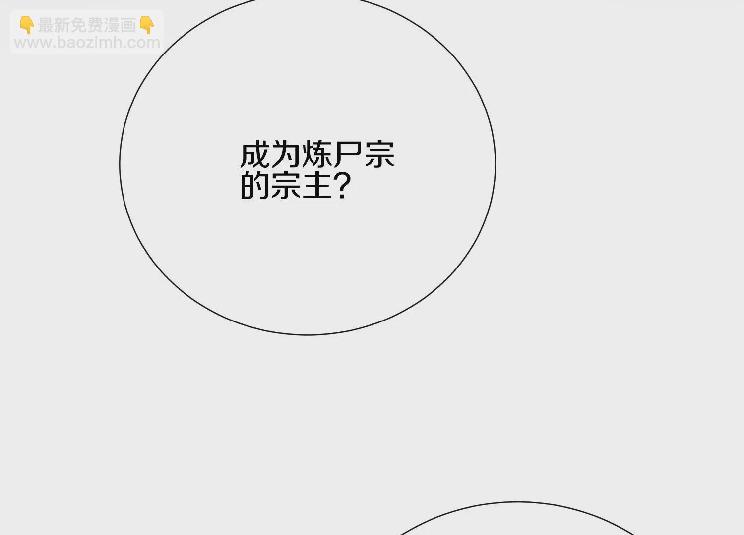 第4话 这就是上品灵兽？(1/6)-第5话