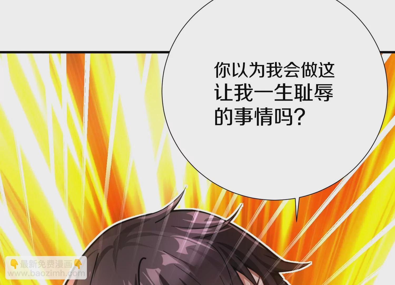 第4话 这就是上品灵兽？(1/6)-第5话