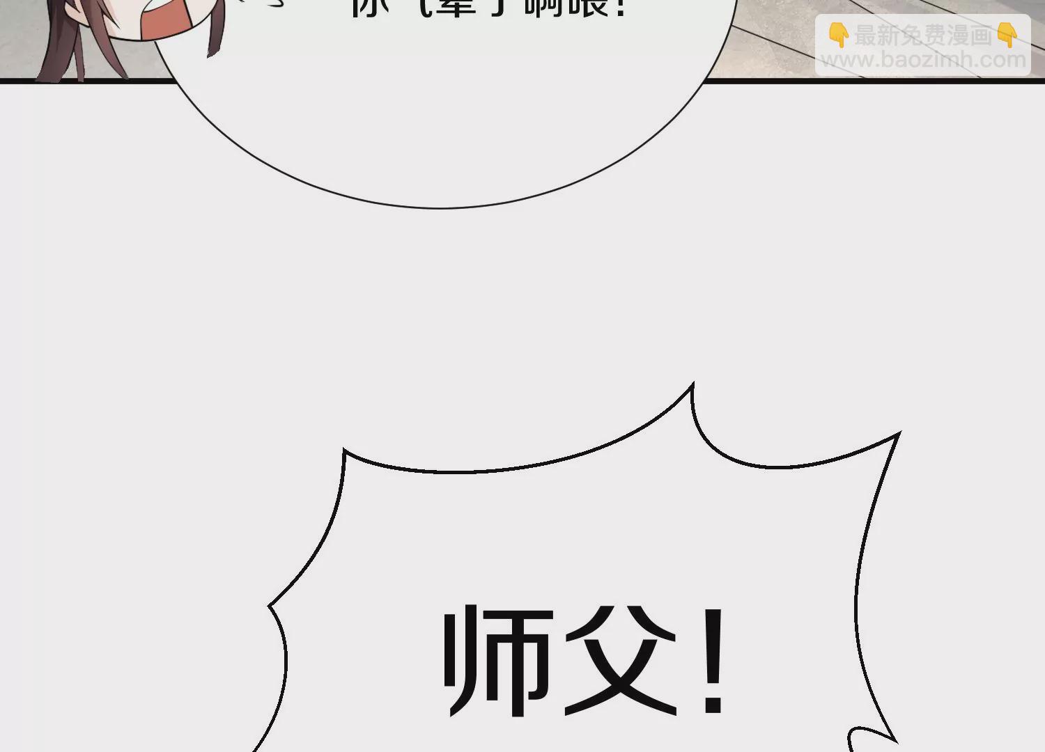 第4话 这就是上品灵兽？(1/6)-第5话