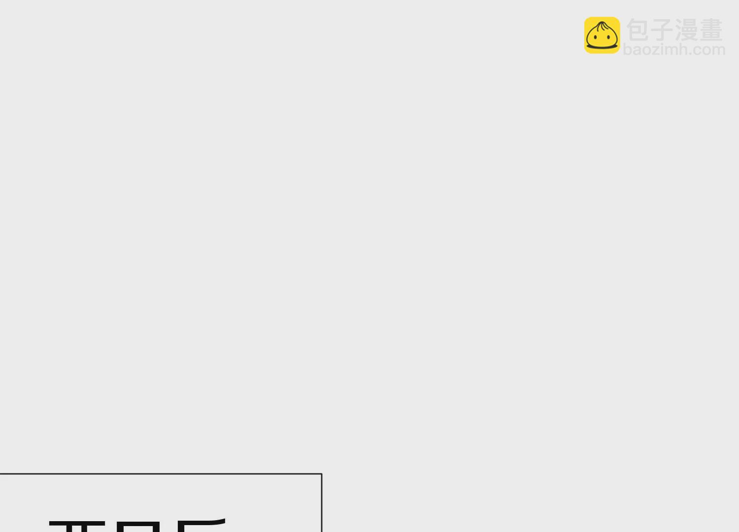 第4话 这就是上品灵兽？(1/6)-第5话