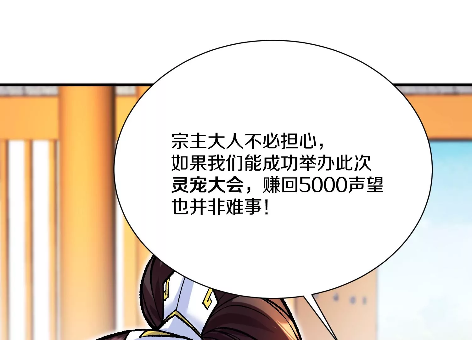 第24话下   声望(1/4)-第41话