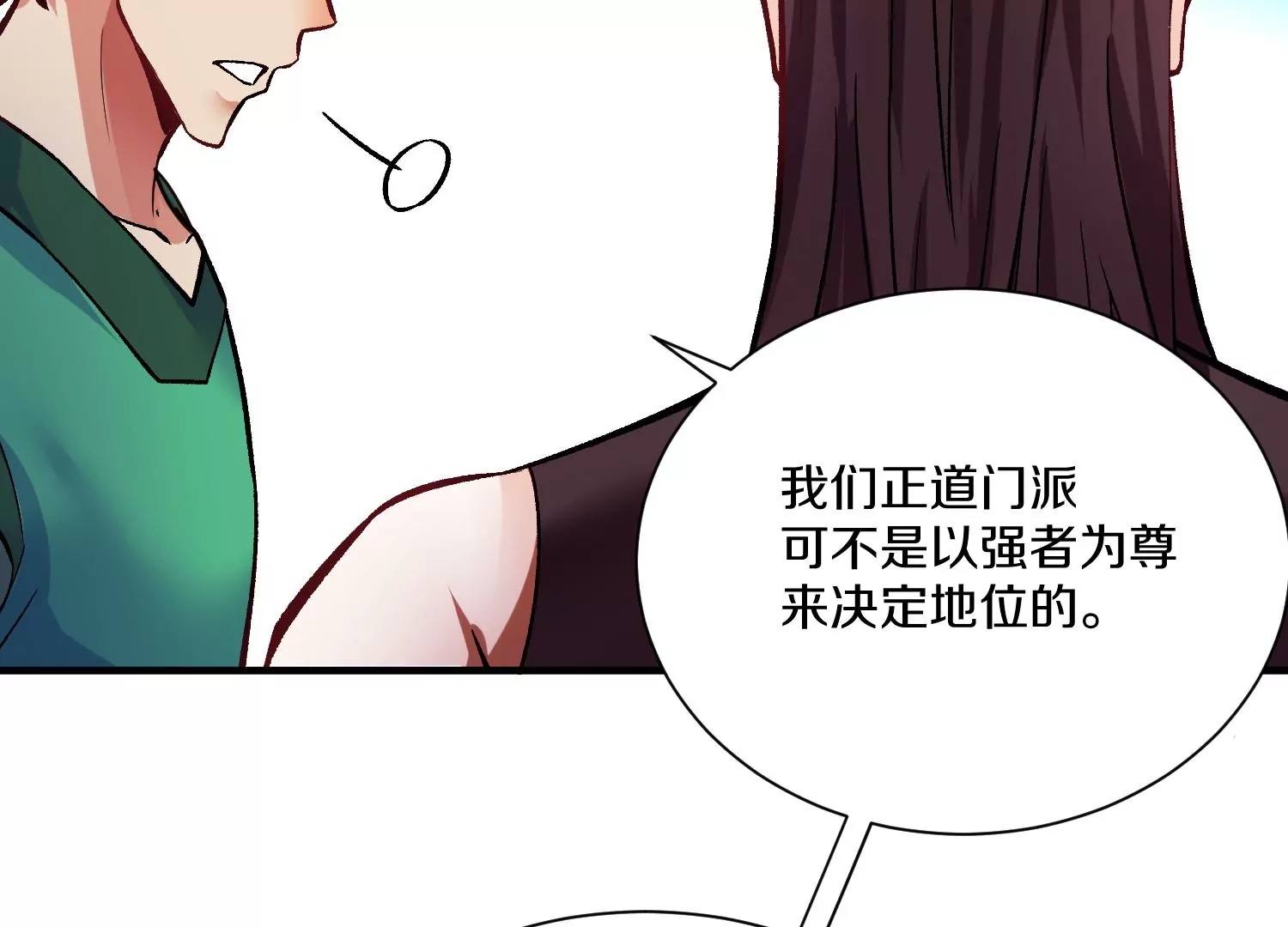 第24话下   声望(1/4)-第41话