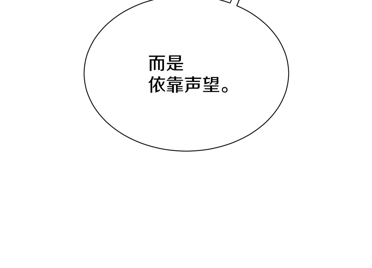第24话下   声望(1/4)-第41话