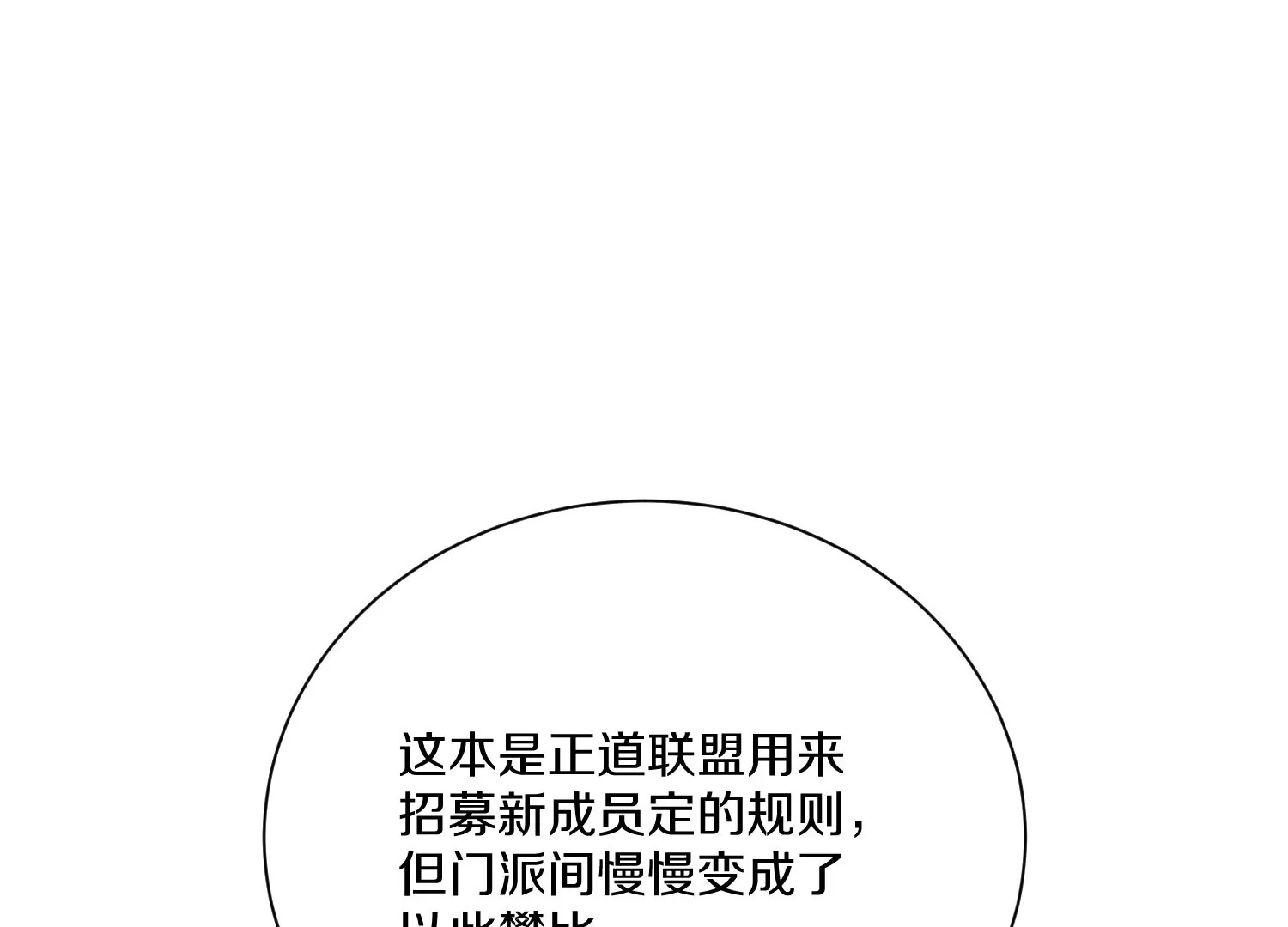 第24话下   声望(1/4)-第41话