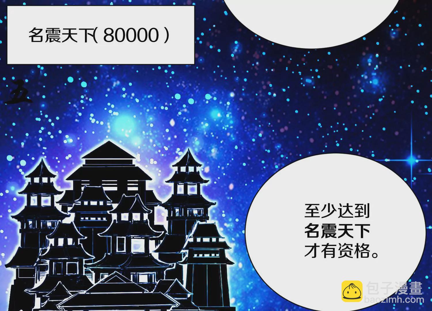第24话下   声望(1/4)-第41话