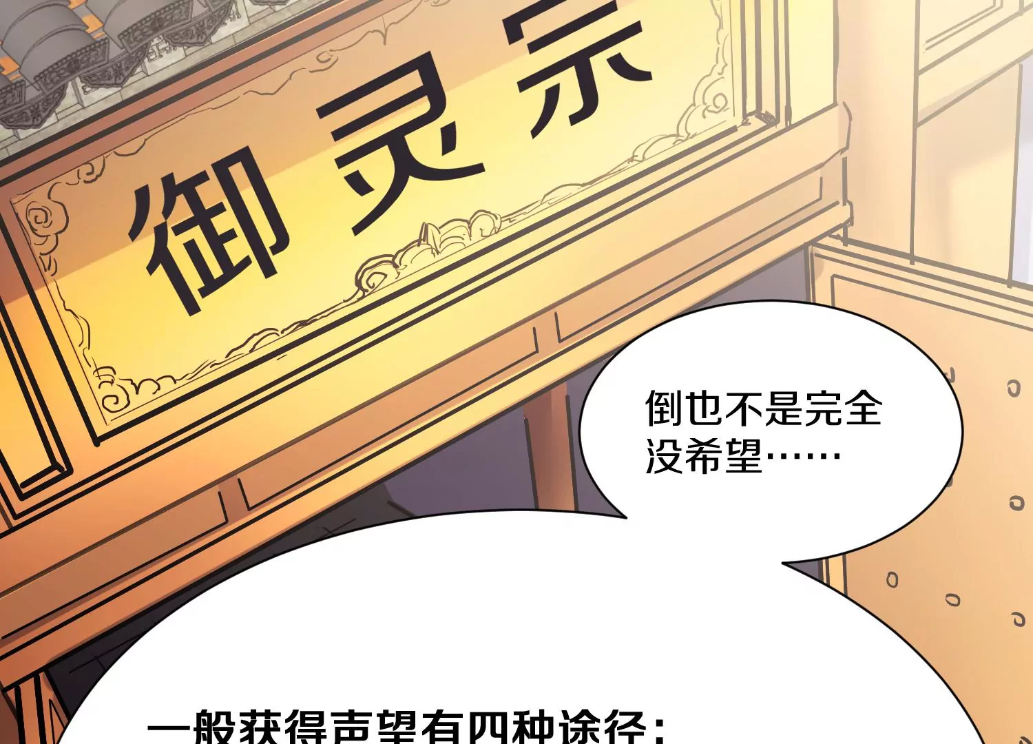 第24话下   声望(1/4)-第41话