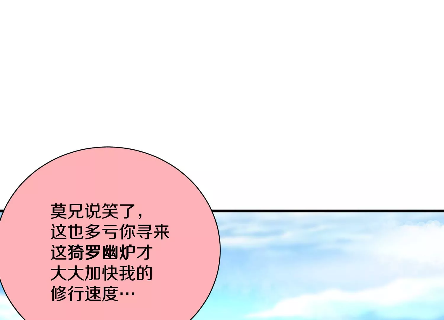 第25话下  灵宠大会(1/5)-第43话