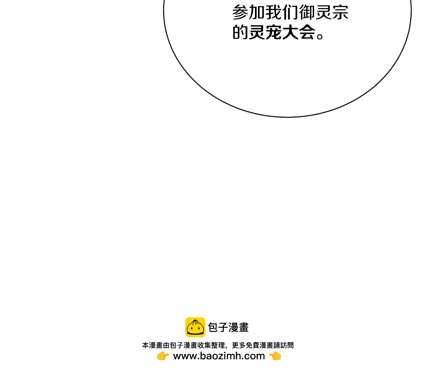 第25话下  灵宠大会(1/5)-第43话