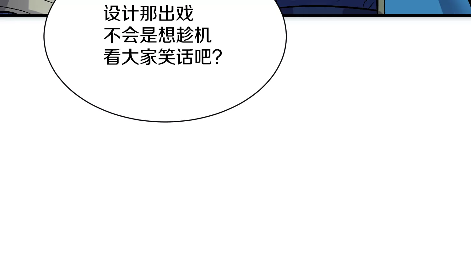 第26话下   封印尸王！(1/3)-第45话
