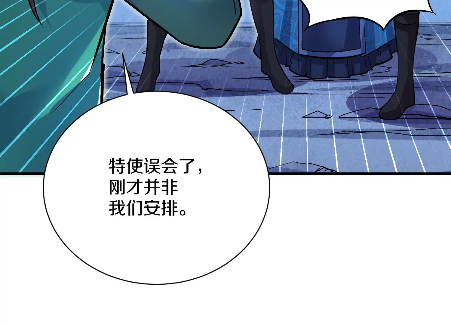 第26话下   封印尸王！(1/3)-第45话