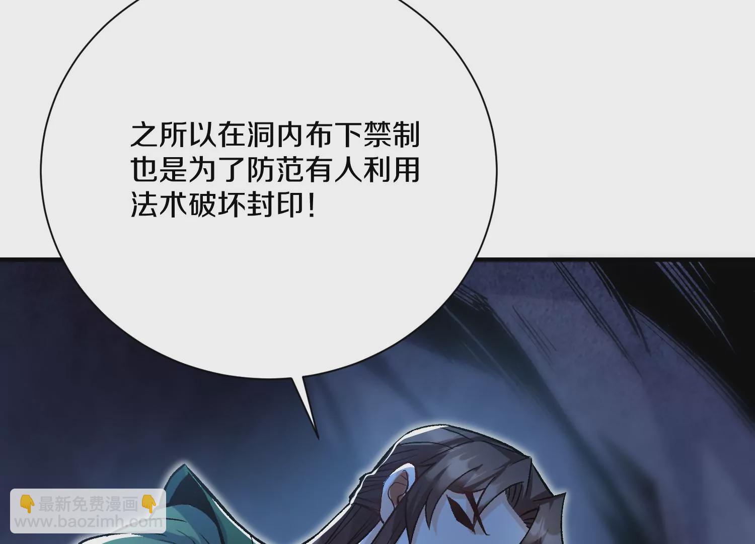 第26话下   封印尸王！(1/3)-第45话