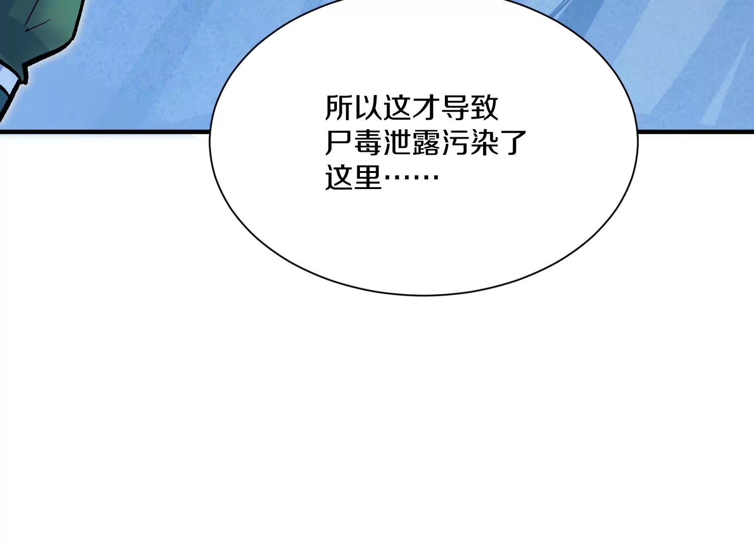 第26话下   封印尸王！(1/3)-第45话