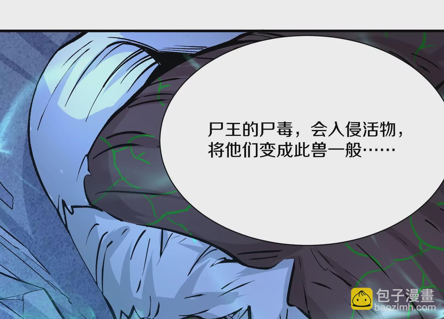 第26话下   封印尸王！(1/3)-第45话