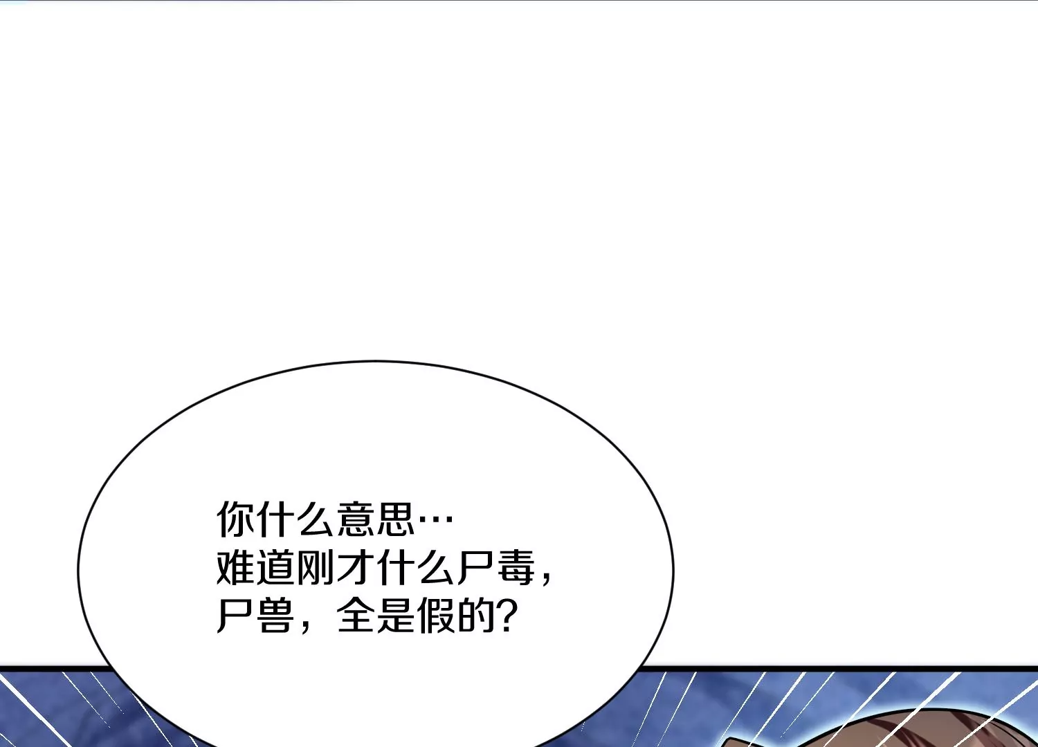 第28话上   妒欲真诀！！！(1/3)-第47话