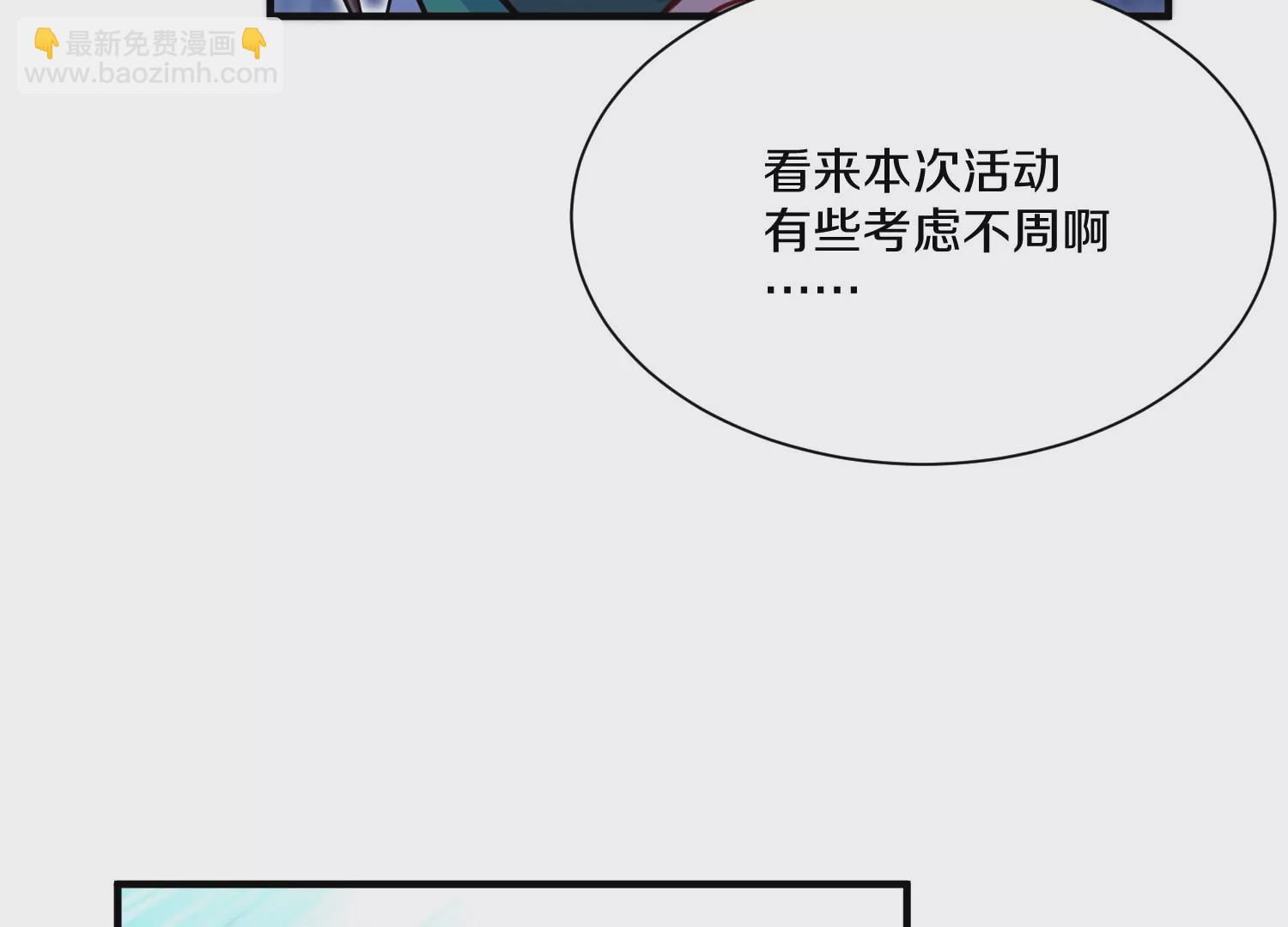 第28话上   妒欲真诀！！！(1/3)-第47话