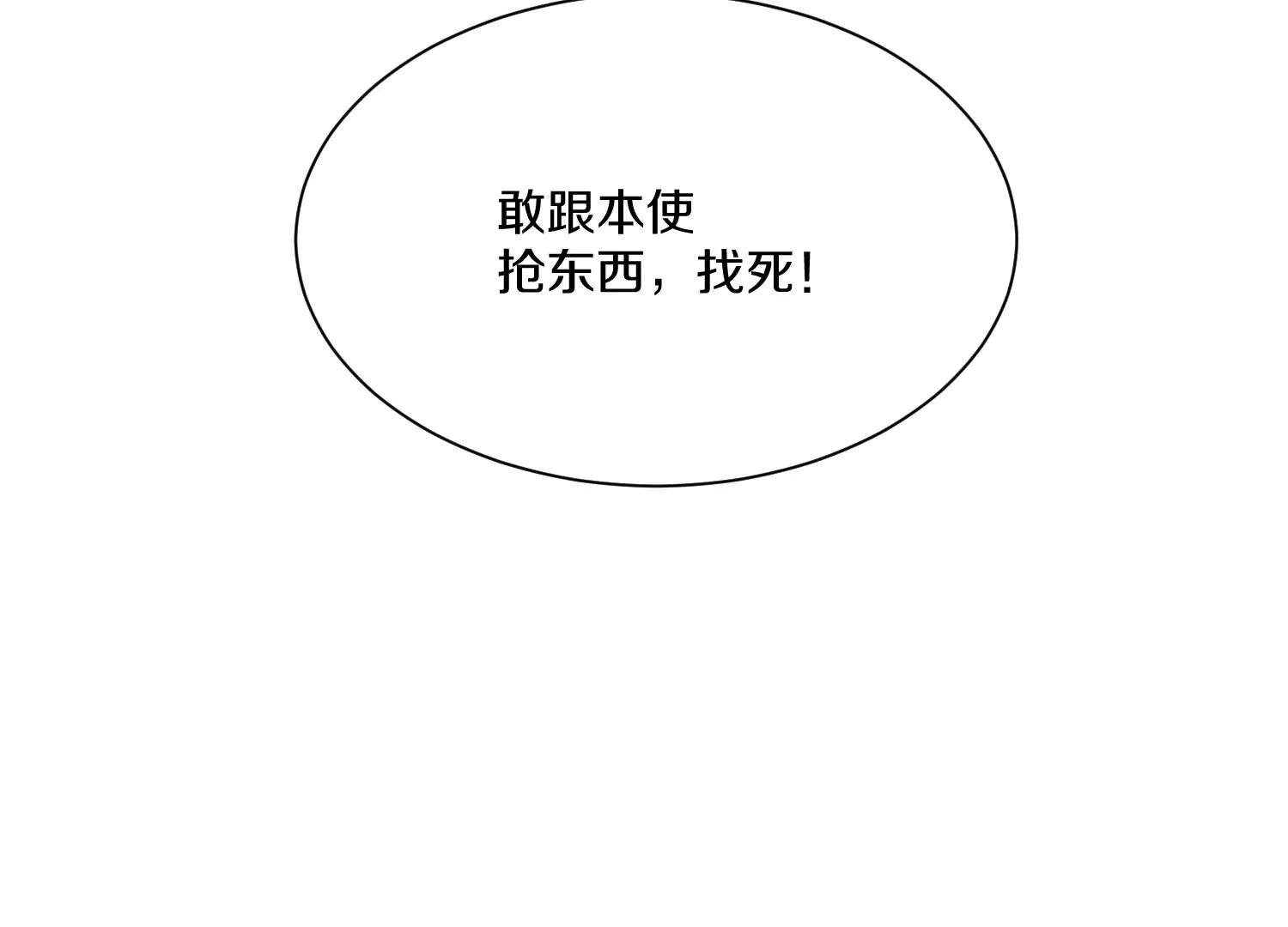 第28话上   妒欲真诀！！！(1/3)-第47话
