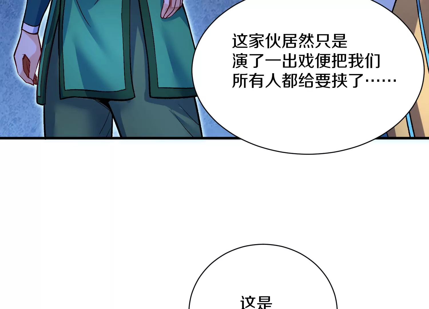第29话上   两个选择(1/3)-第49话