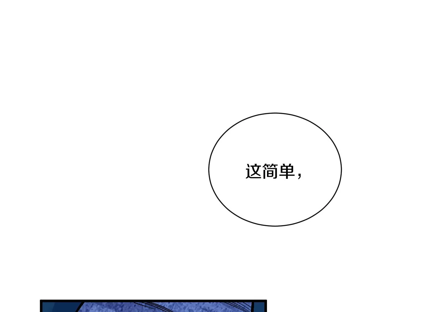 第29话上   两个选择(1/3)-第49话