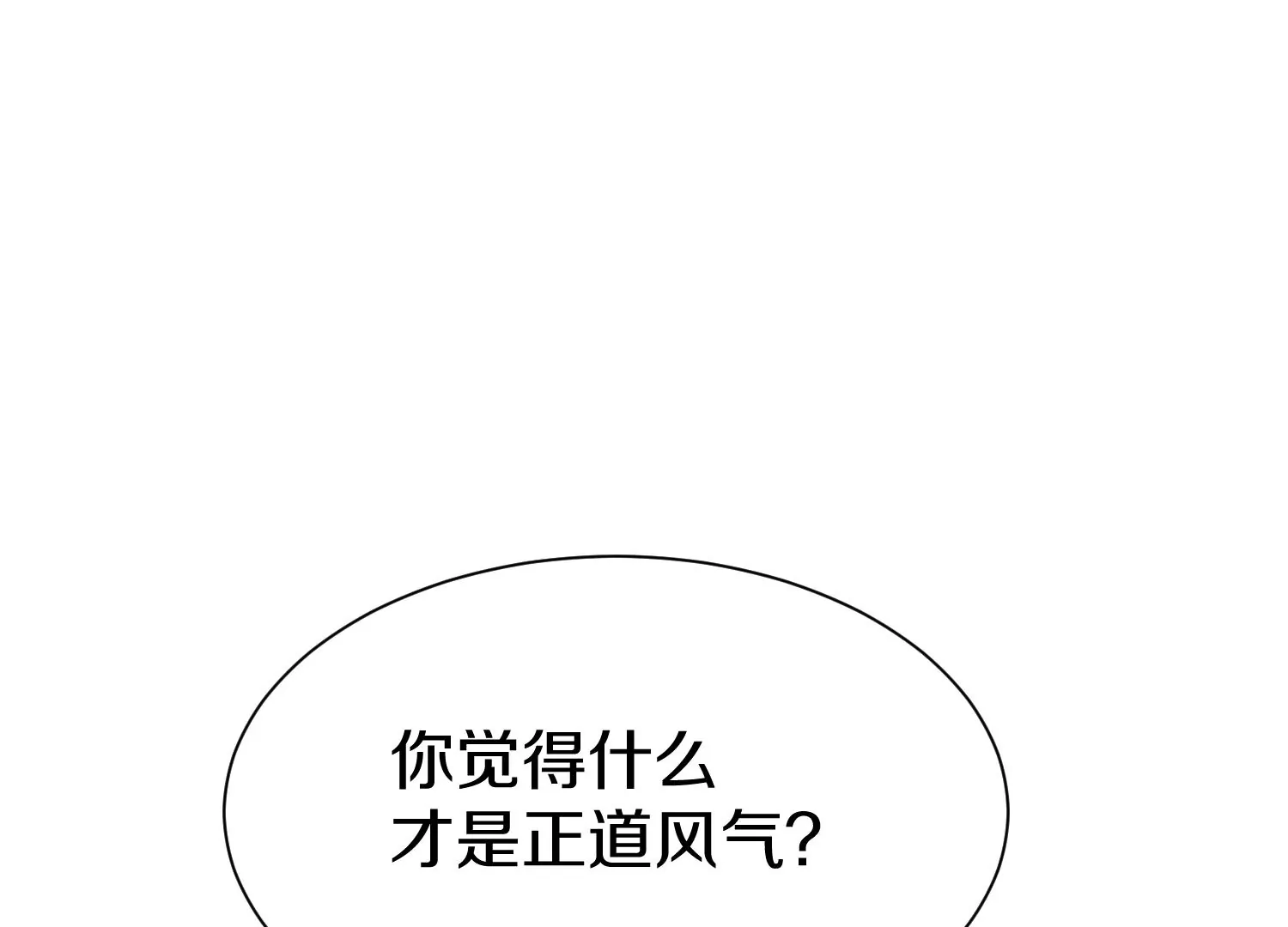 第30话上   宗门内务(1/3)-第51话