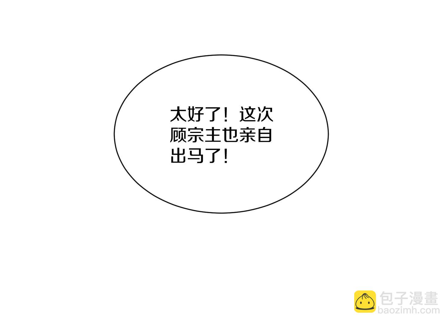 第31话上   顾辰的第一次(1/3)-第53话