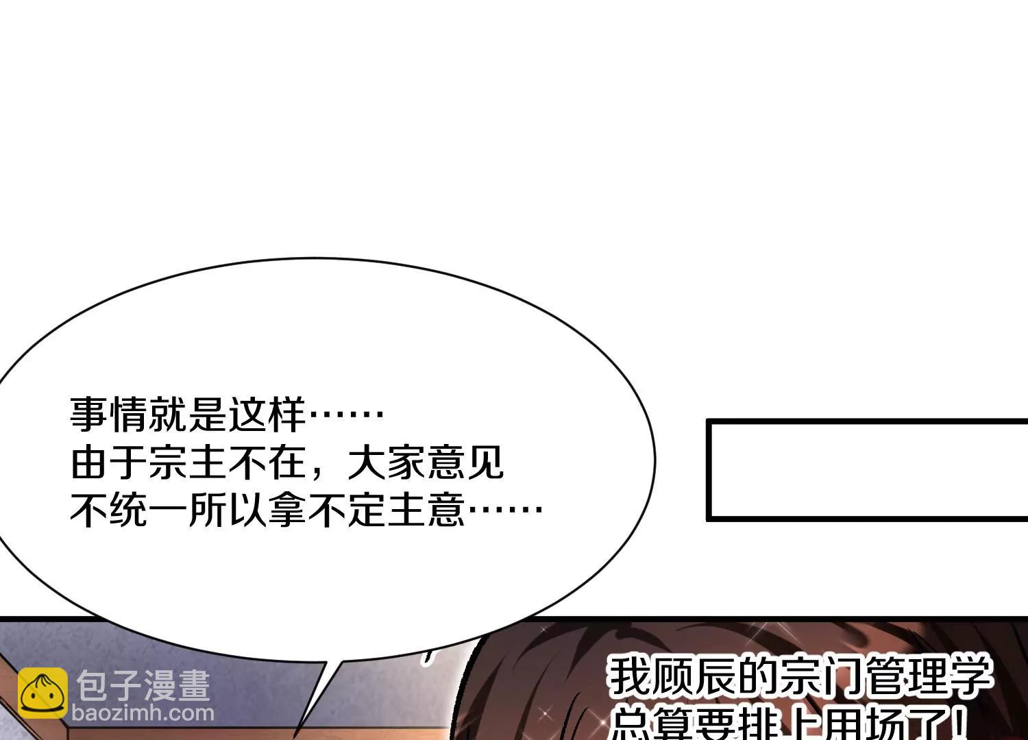 第31话上   顾辰的第一次(1/3)-第53话