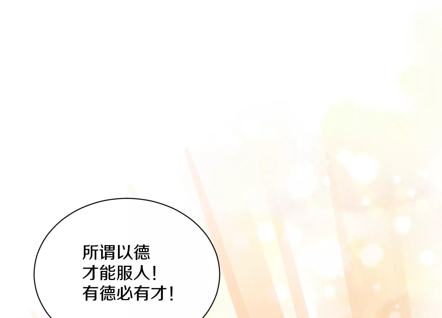 第31话上   顾辰的第一次(1/3)-第53话