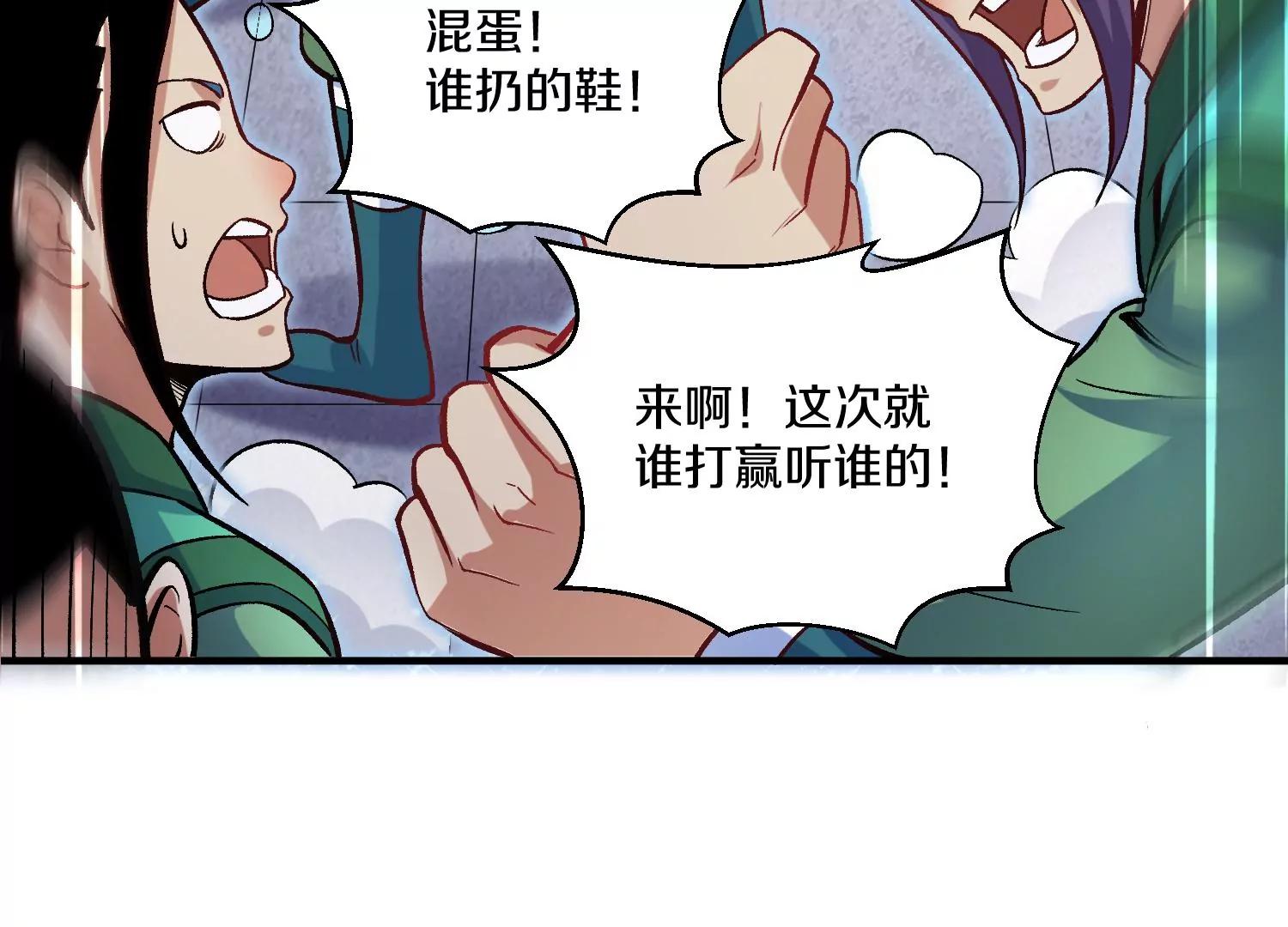 第31话上   顾辰的第一次(1/3)-第53话