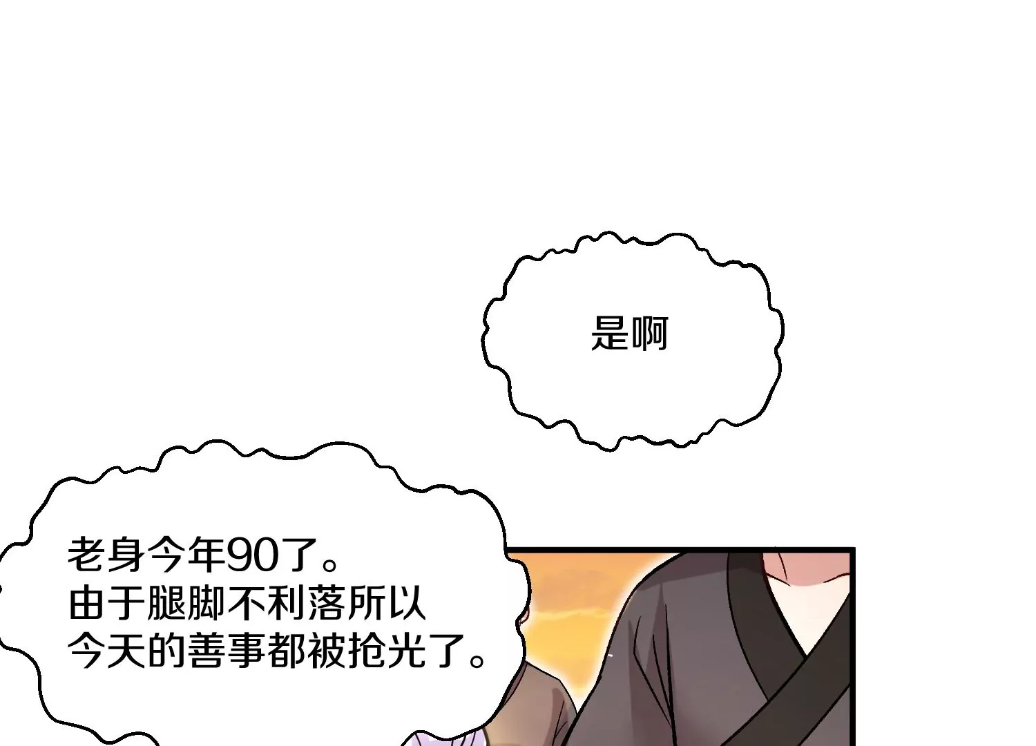 34话上   见死不救(1/3)-第59话