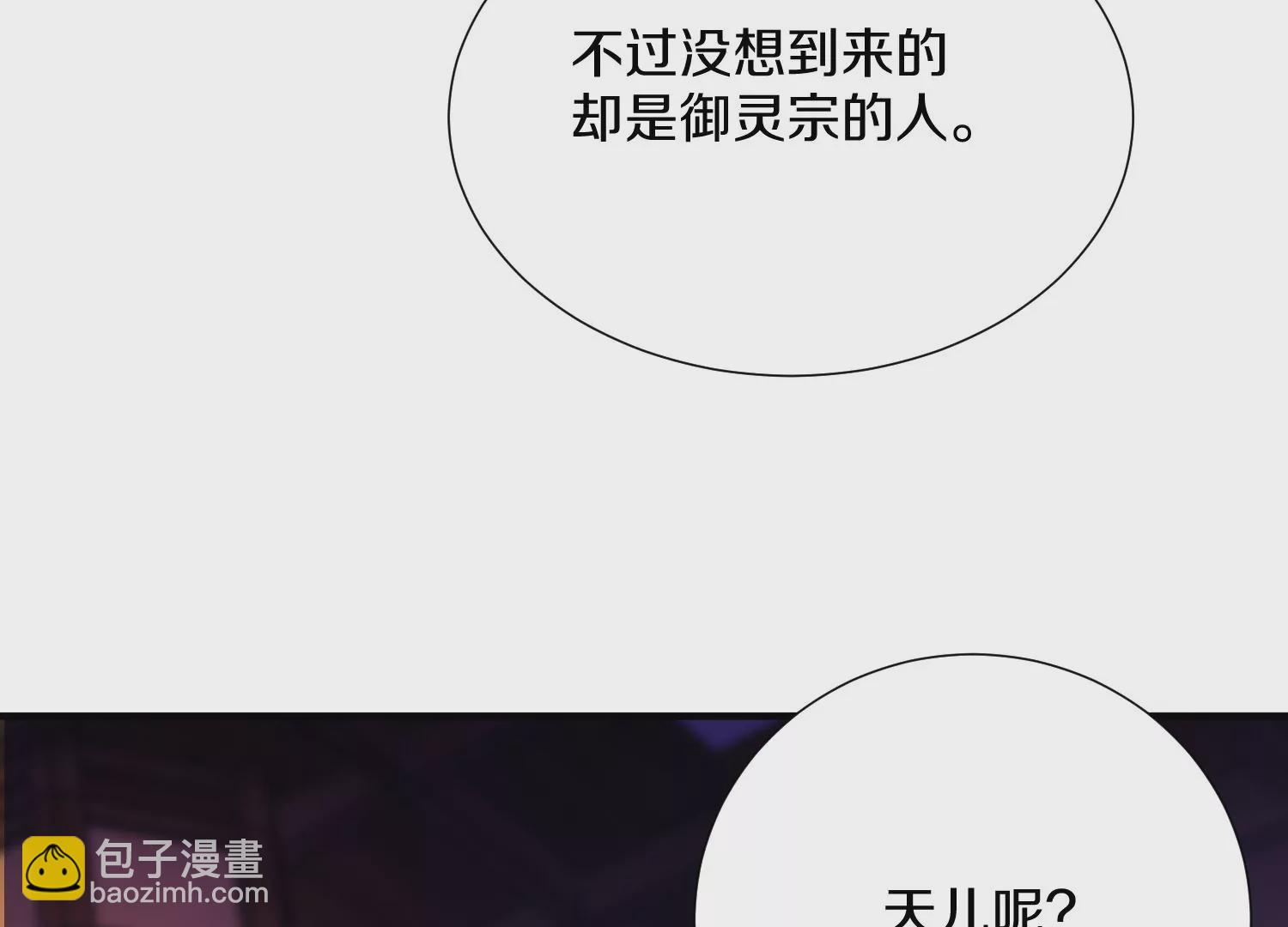第6话上 我和他们不是一伙的(1/4)-第7话