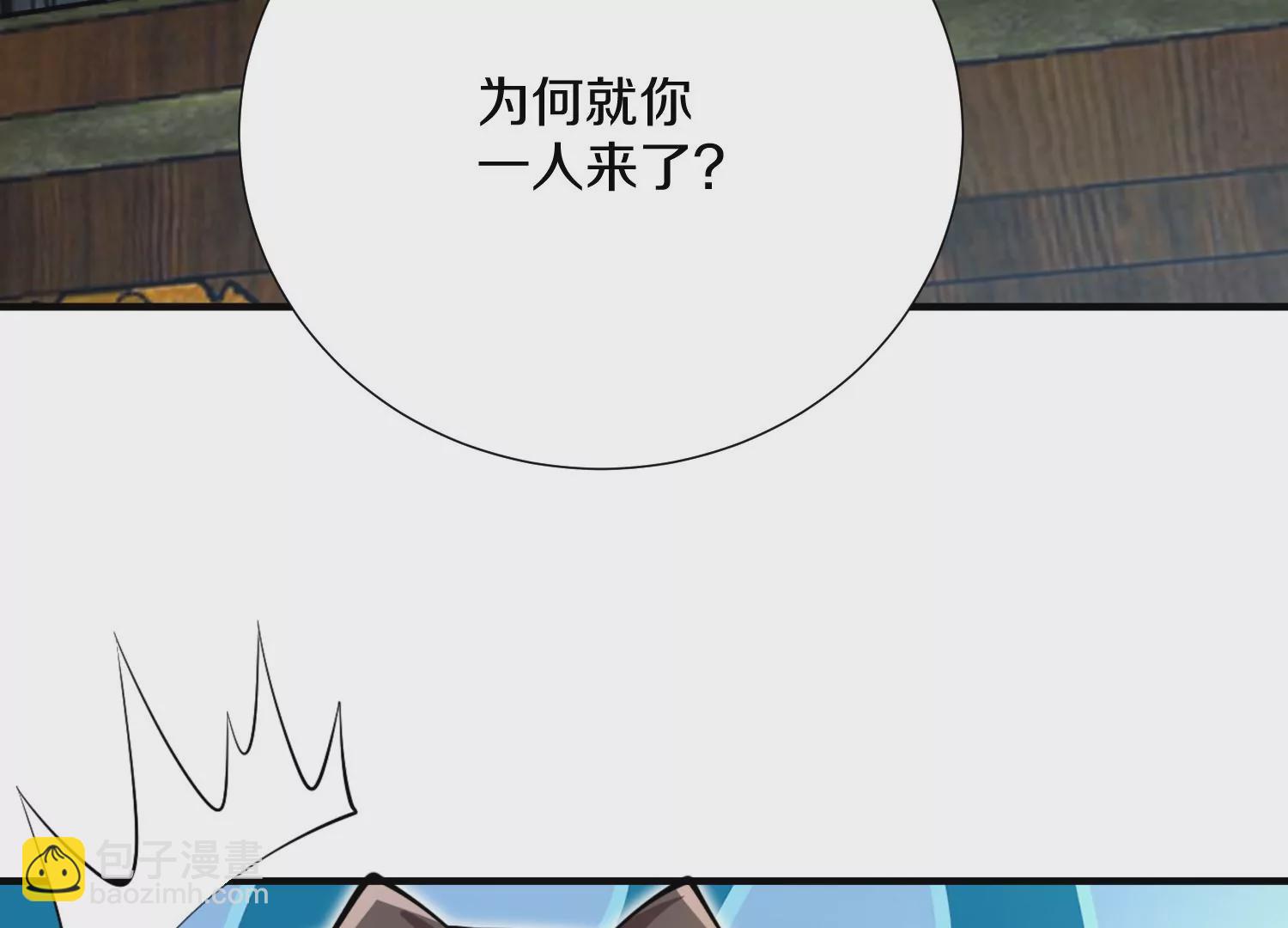 第6话上 我和他们不是一伙的(1/4)-第7话