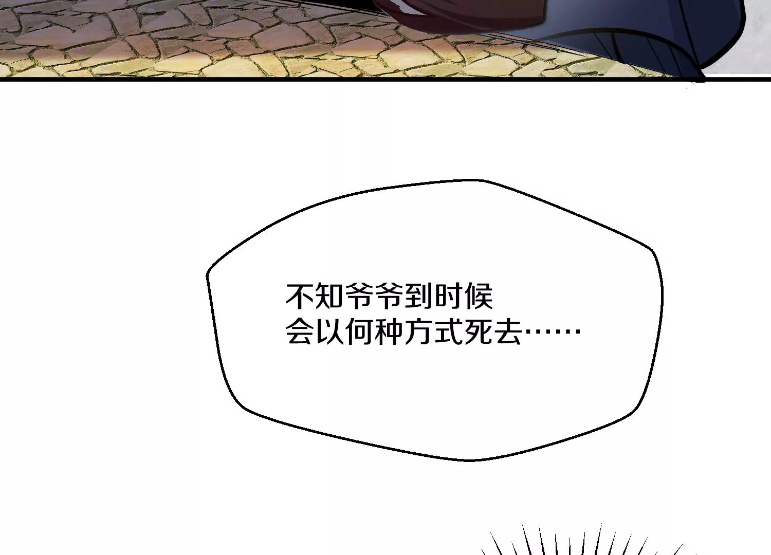 第35话上   替身(1/3)-第61话