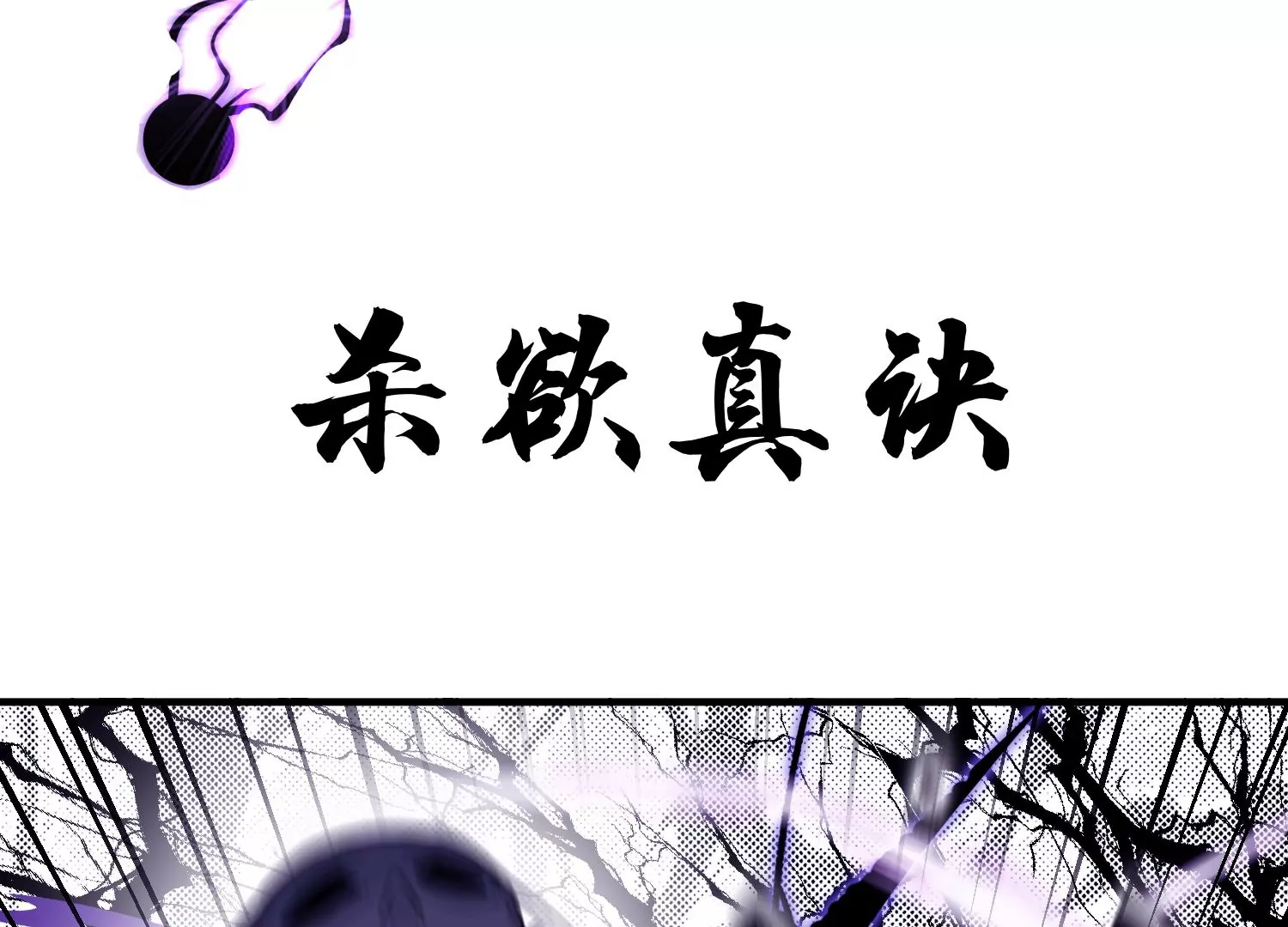 第35话上   替身(1/3)-第61话