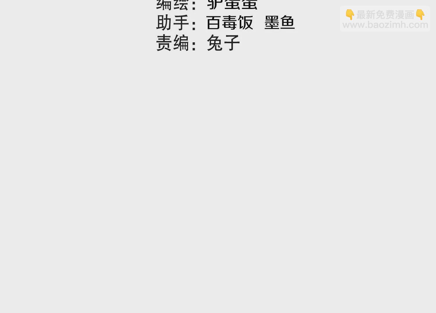 第37话上   世界需要坏人！(1/4)-第65话