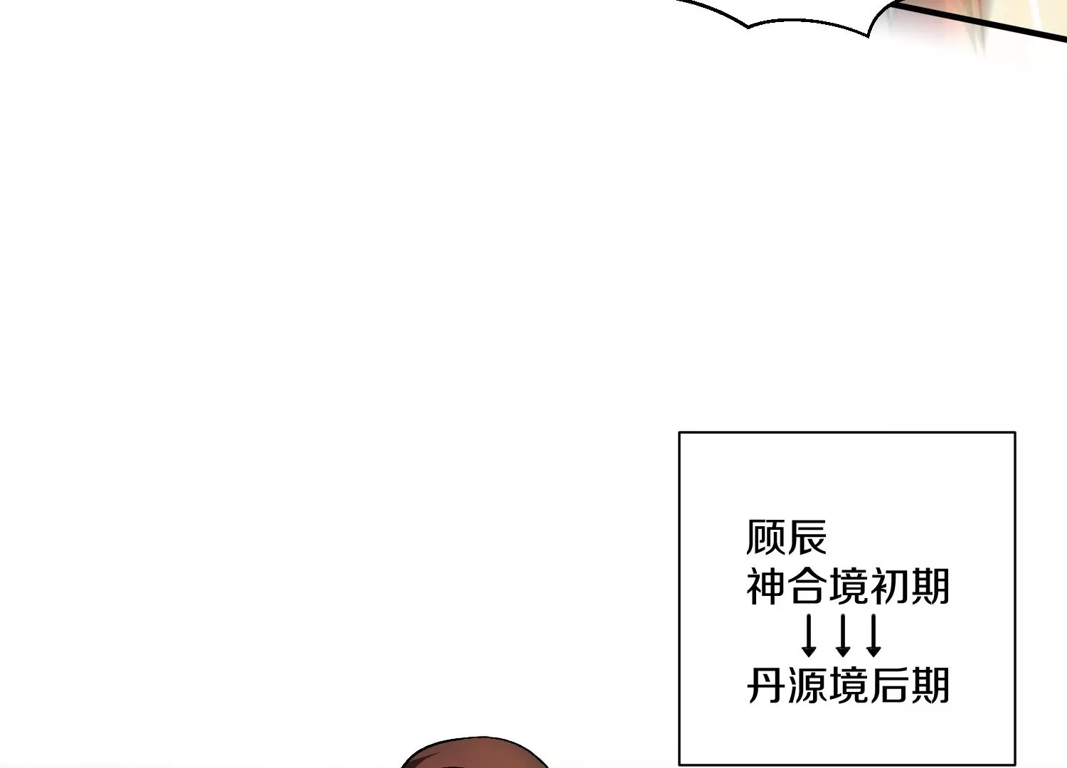 第37话上   世界需要坏人！(1/4)-第65话