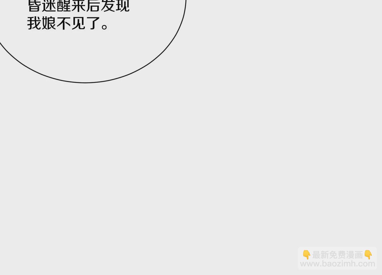 第38话上  天地会(1/3)-第67话