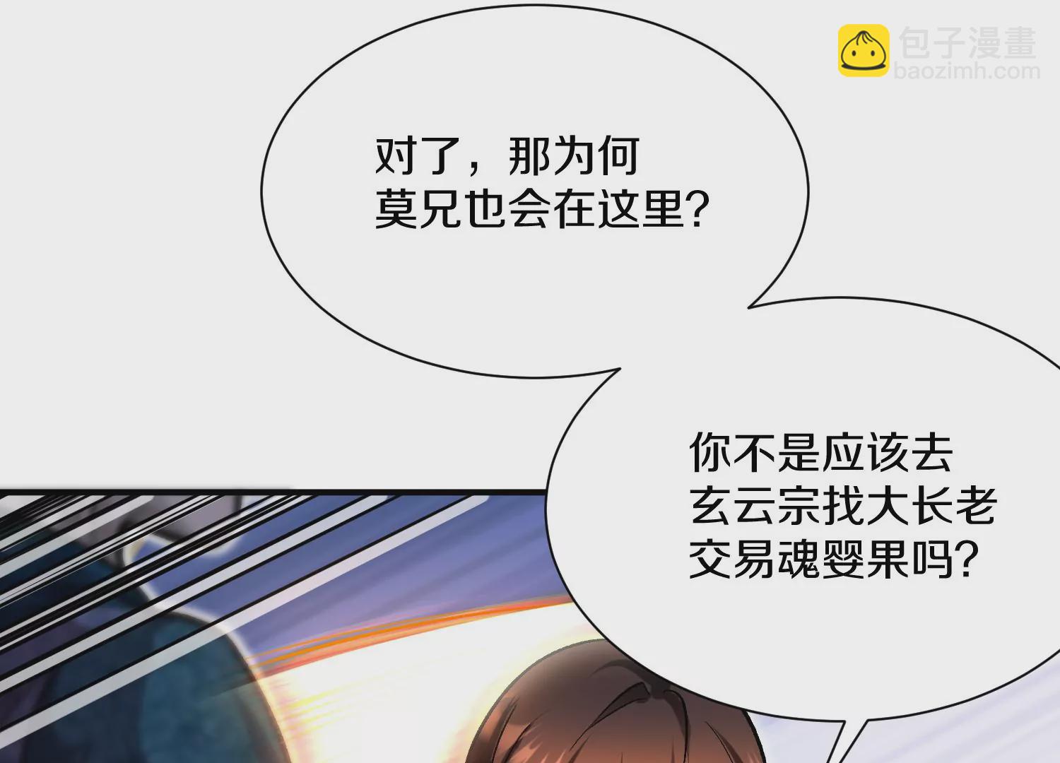 第40话上   效率(1/3)-第71话