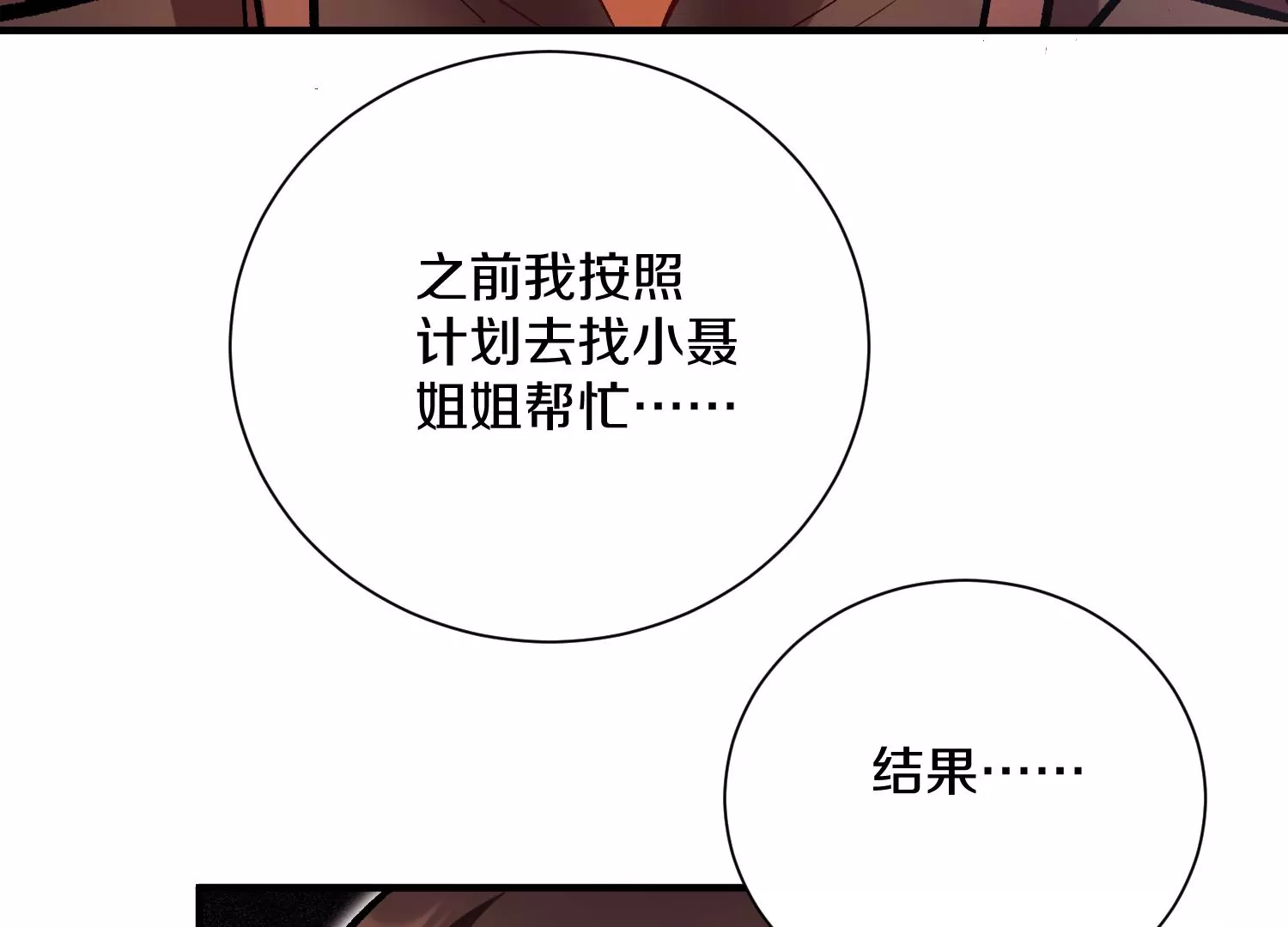 第40话上   效率(1/3)-第71话