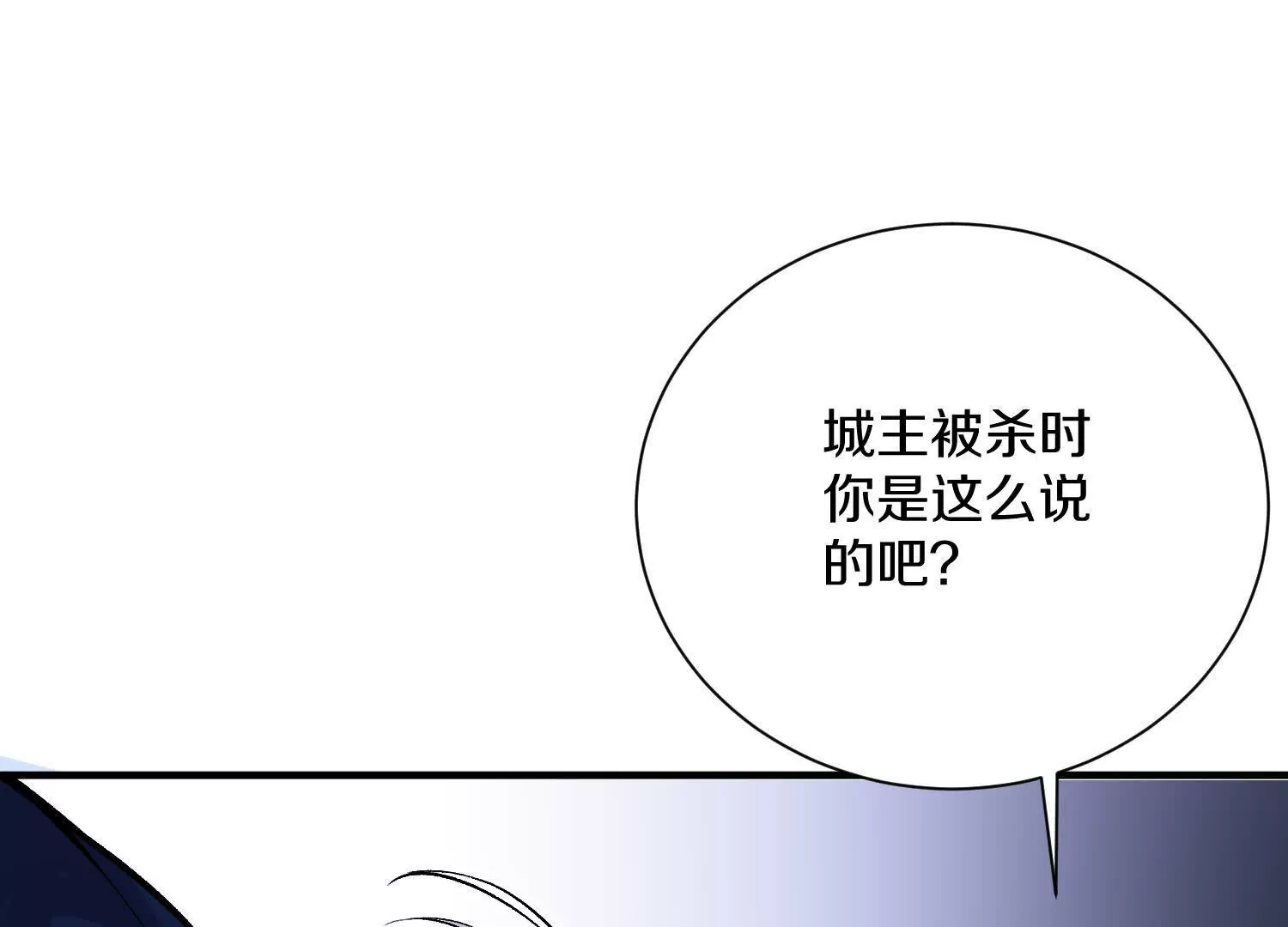 第43话上   公之于众！(1/3)-第77话