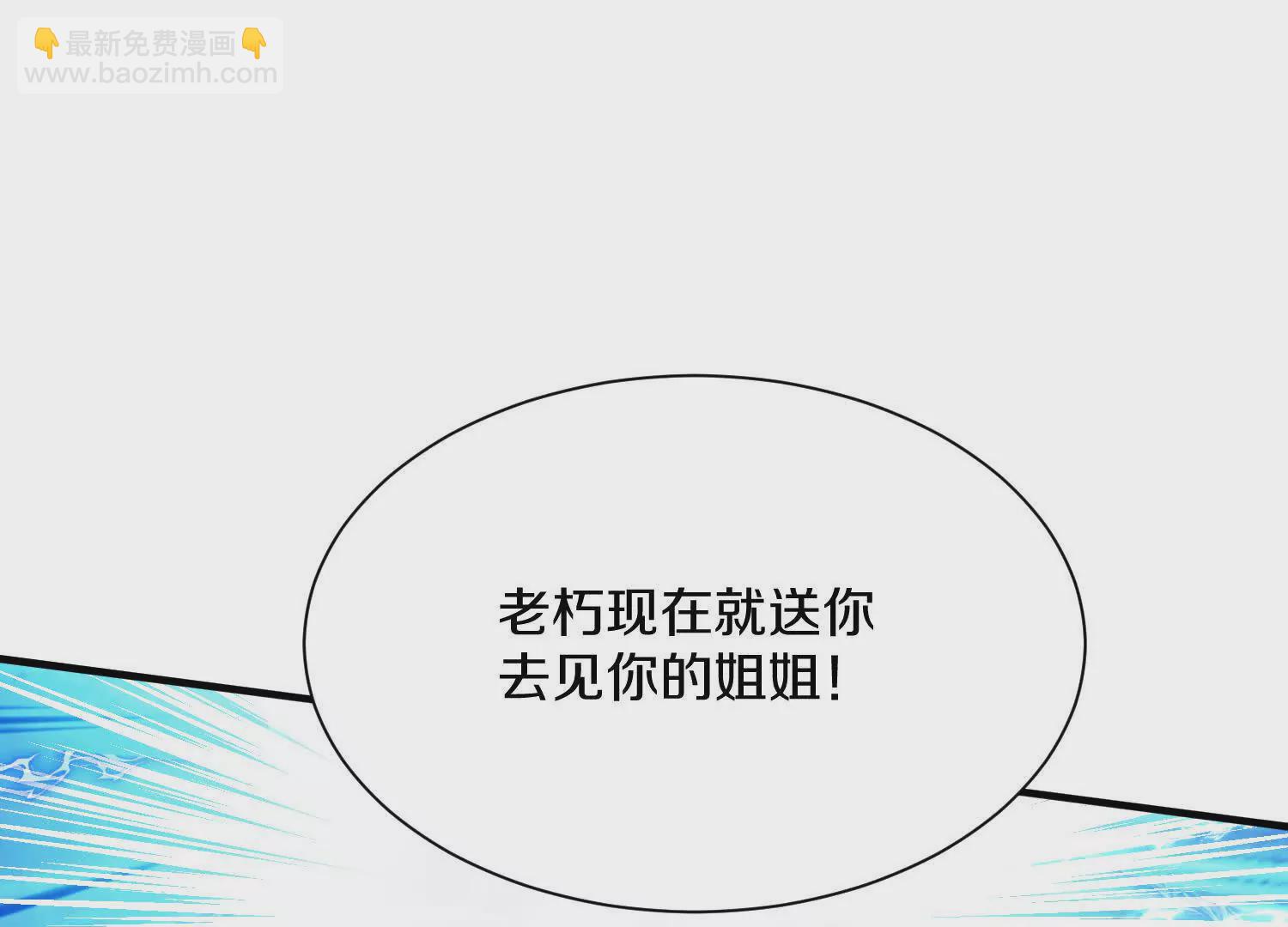 第43话上   公之于众！(1/3)-第77话